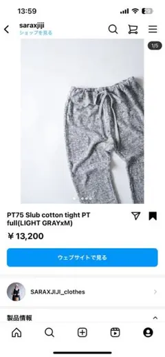 saraxjiji PT75 Slub cotton tight full