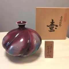 有田焼 副島四郎氏による辰砂の壺 木箱付き 2025年最新】副島四郎の人気アイテム - メルカリ