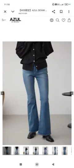 AZUL by moussy フレアデニム xs