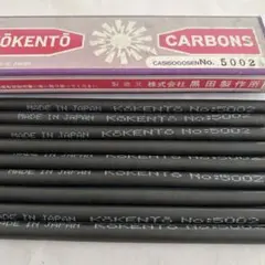 2026年最新】コウケントー カーボンの人気アイテム - メルカリ