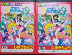 2026年最新】昭和レトロ セイカノートの人気アイテム - メルカリ