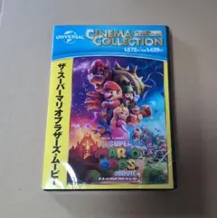 ザ・スーパーマリオブラザーズ・ムービー　DVD　 新品未開封