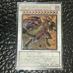 2026年最新】スカーレットノヴァドラゴン レリーフの人気アイテム