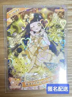 アイプリ グミ 3 シークレット　つむぎ　ギフトリボンゴールド