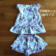 子供服 女の子 140cm セットアップ 夏服
