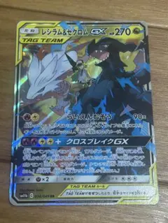 ルカリオ&メルメタルGX UR サン&ムーン ハイクラスパック タッグ