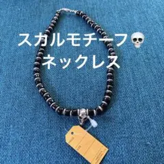 髑髏　スカルモチーフ ビーズネックレス ブラック