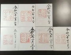 銭単位切手 郵便週間記念 昭和24年 月に雁 5面シート 8900円 - メルカリ