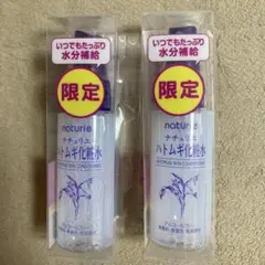 【新品未開封】ナチュリエ ハトムギ化粧水 サンプル 45ml 2本セットのサムネイル