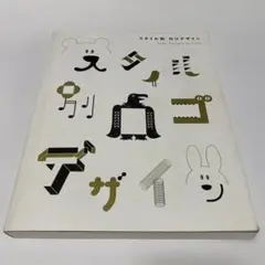 スタイル別 ロゴデザイン