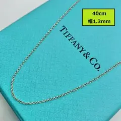 希少 ティファニー ロング あずきチェーン ネックレス SV925 72cm
