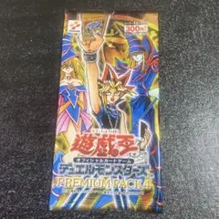 未開封　遊戯王　プレミアムパック4 ブラックマジシャンガール　パンドラ　闇遊戯