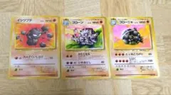 ポケモンカード　旧裏　イシツブテ　ゴローン　ゴローニャ