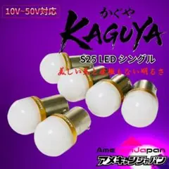 12個 ヤンキーパープル s25 シングル BA15s 12v 24v LED - メルカリ