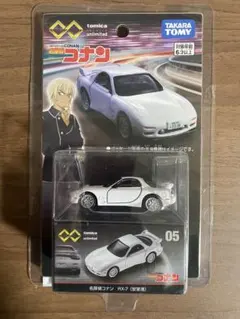 トミカプレミアム 名探偵コナン RX-7