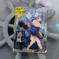 艦これアーケード 浦風 中破 ホロ 浴衣 限定 モード 艦これアーケード 浦風 中破 浦風改 浴衣mode ホロ 3枚セット - メルカリ