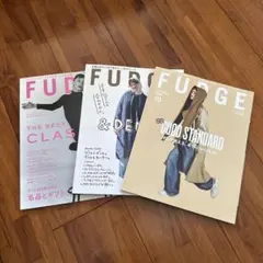 FUDGE 雑誌 2023年10月号、11月号、12月号 3冊セット