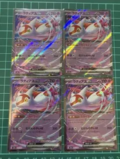 ラティアスex RR ポケモンカードゲーム