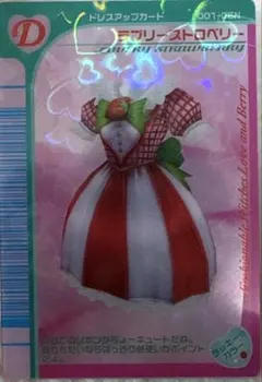 オシャレ魔女ラブandベリー カード ラブリーストロベリー