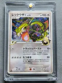 2025年最新】カード名：レックウザC[チャンピオン] ポケモン