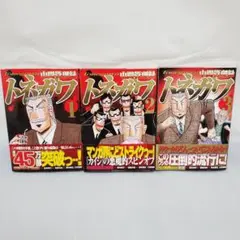 【★美品★】中間管理職トネガワ3巻　まとめ売り