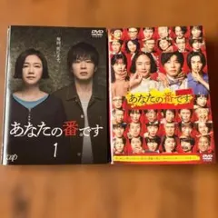 あなたの番です DVDBOX Amazon.co.jp: あなたの番です[DVD-BOX] : 田中圭, 原田知世, 西野七瀬