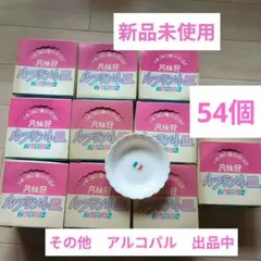 2026年最新】月桂冠 皿の人気アイテム - メルカリ