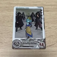 スーパードラゴンボールヒーローズ UGM1-SEC DA アイオス
