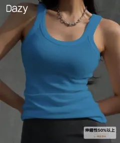 Dazy 青 タンクトップ