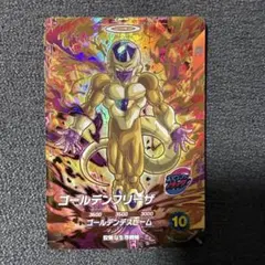 ドラゴンボールスーパーダイバーズ ゴールデンフリーザ SDV9-031