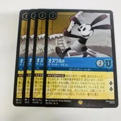 ロルカナ オズワルド