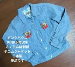 2026年最新】pink house デニムジャケットの人気アイテム - メルカリ