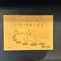 ことり様 リクエスト 2点 まとめ商品