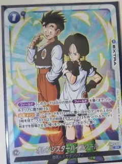 オレンジスターハイスクール　プロモ　４枚セット オレンジスターハイスクール プロモ 4枚セット ホビー