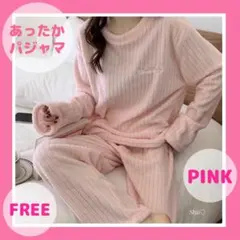 もこもこ　パジャマ　ルームウェア　セットアップ　部屋着　暖かい　韓国　ピンク ①