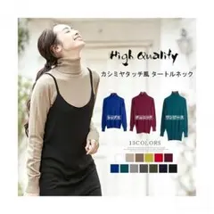 【セール期間中】丈選べる タートルネック★ニット チュニック★ワンピース