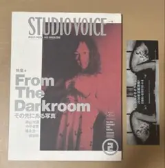 STUDIO VOICE 1997 森山大道 中平卓馬
