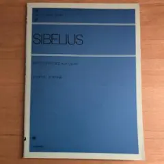 シベリウス　8つの小品