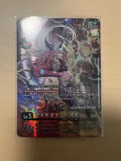 デジモンカードゲーム アイギオテュースモン Vジャンプ プロモ 41枚