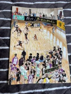 【値下げOK】ハイキュー!! メモ帳 A4サイズ　廃番