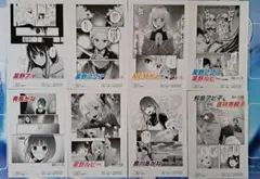 ④推しの子ミニ原稿風カード全8種コンプセット