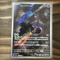 ミュウツーar 151 ポケカ 高騰中 美品 - メルカリ