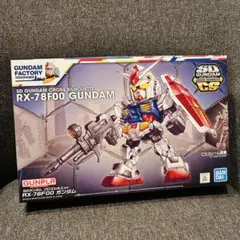 ガンダムファクトリー　SDガンダム クロスシルエット RX-78F00 ガンダム