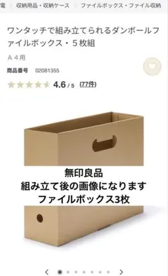 ファイルボックス