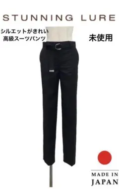 新品スタニングルアーセンタープレスストレートスーツウールパンツ美脚ブラック脚長黒のサムネイル