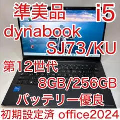 2026年最新】第12世代 dynabookの人気アイテム - メルカリ