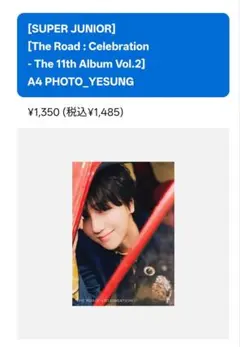 2026年最新】イェソンの人気アイテム - メルカリ