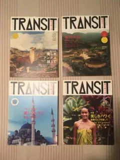 雑誌TRANSIT 4冊セット