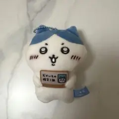 新品5個セット★ちいかわ  エポス おかいもの検定マスコット ハチワレ 限定 エポスカード ちいかわ おかいもの検定マスコット ハチワレ 4個セット