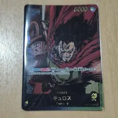 ワンピースカードゲーム キュロス リーダーパラレル　金文字
